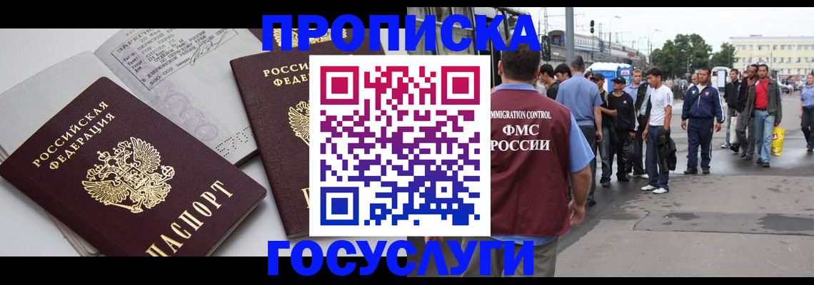 временная регистрация в квартире в Валдае