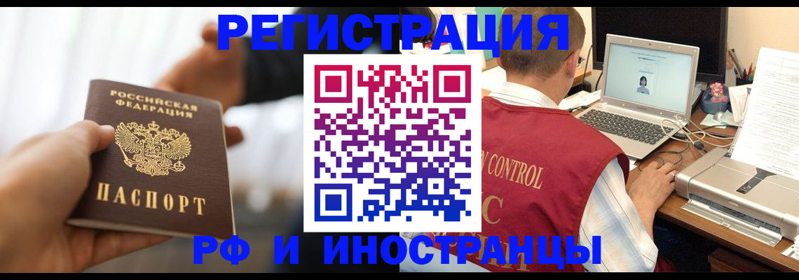 прописка паспорт в Валдае