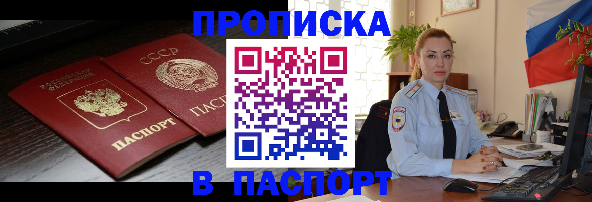 временная регистрация гарантия в Валдае