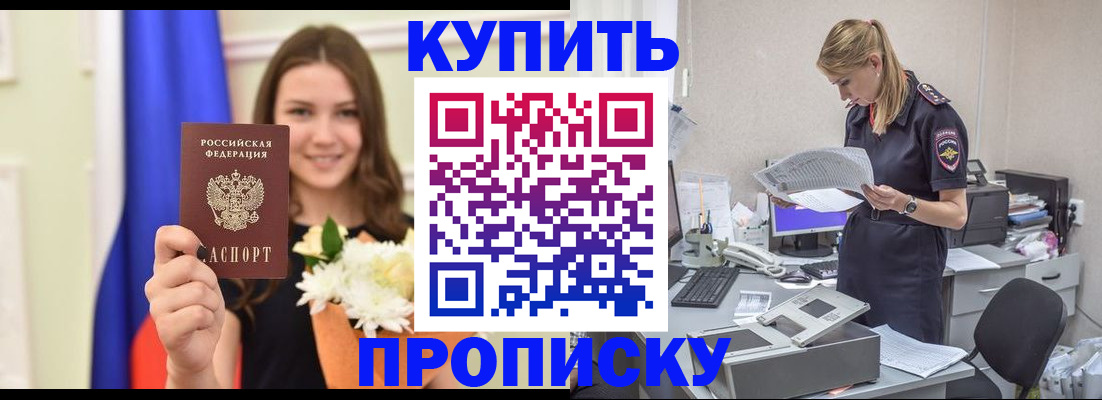 временная регистрация в квартире в Валдае